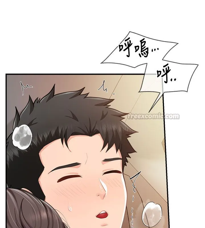 报告女班长:一根突起 - 第52話-被啟翔征服了 - page 15