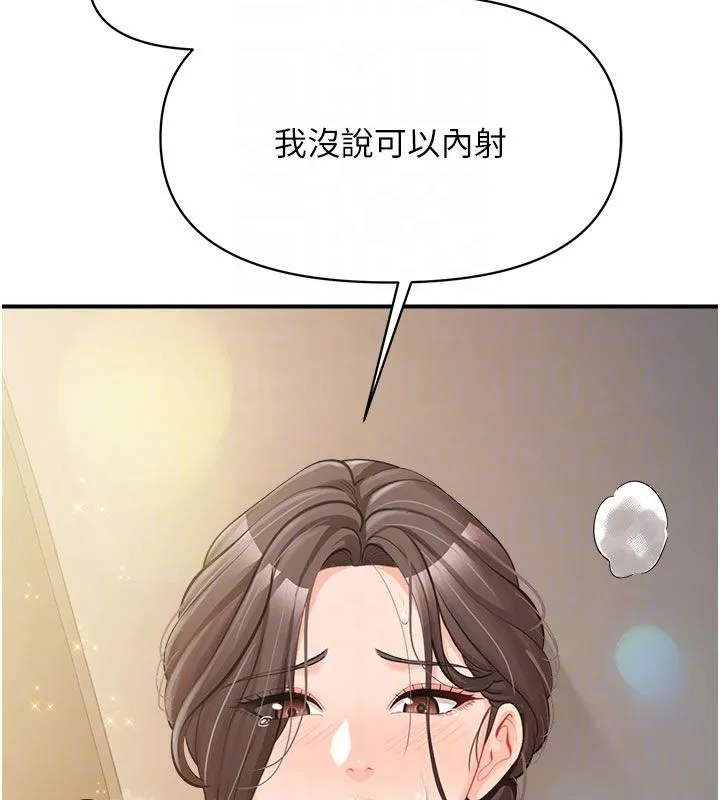 报告女班长:一根突起 - 第52話-被啟翔征服了 - page 20