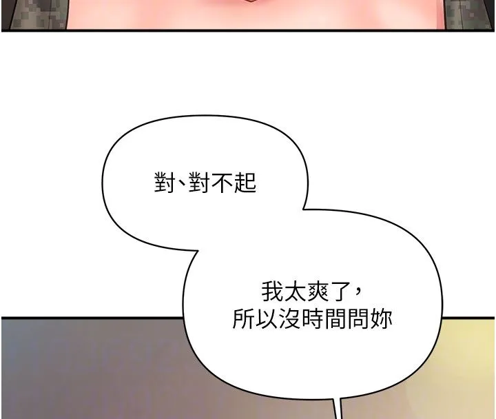 报告女班长:一根突起 - 第52話-被啟翔征服了 - page 22