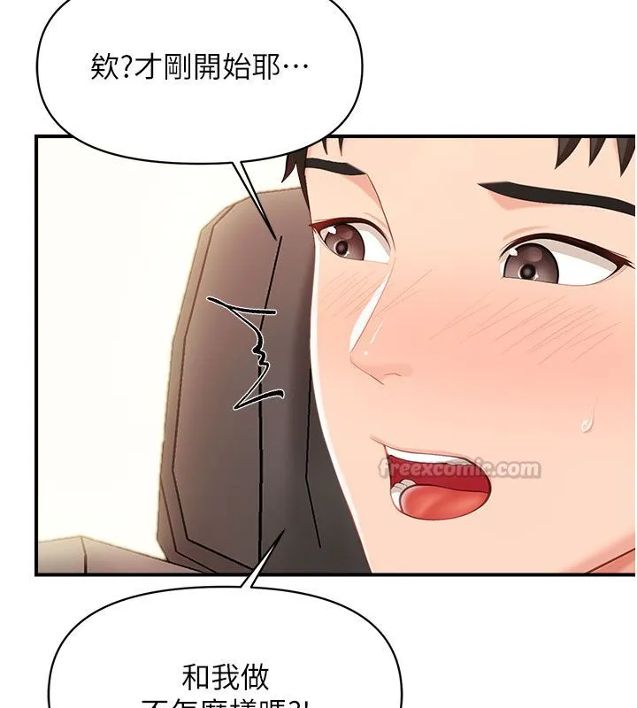 报告女班长:一根突起 - 第52話-被啟翔征服了 - page 30