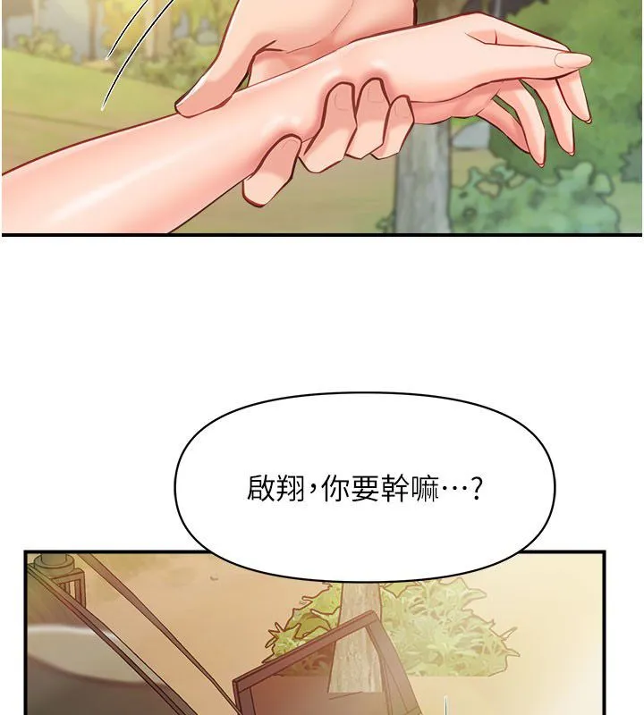 报告女班长:一根突起 - 第52話-被啟翔征服了 - page 40