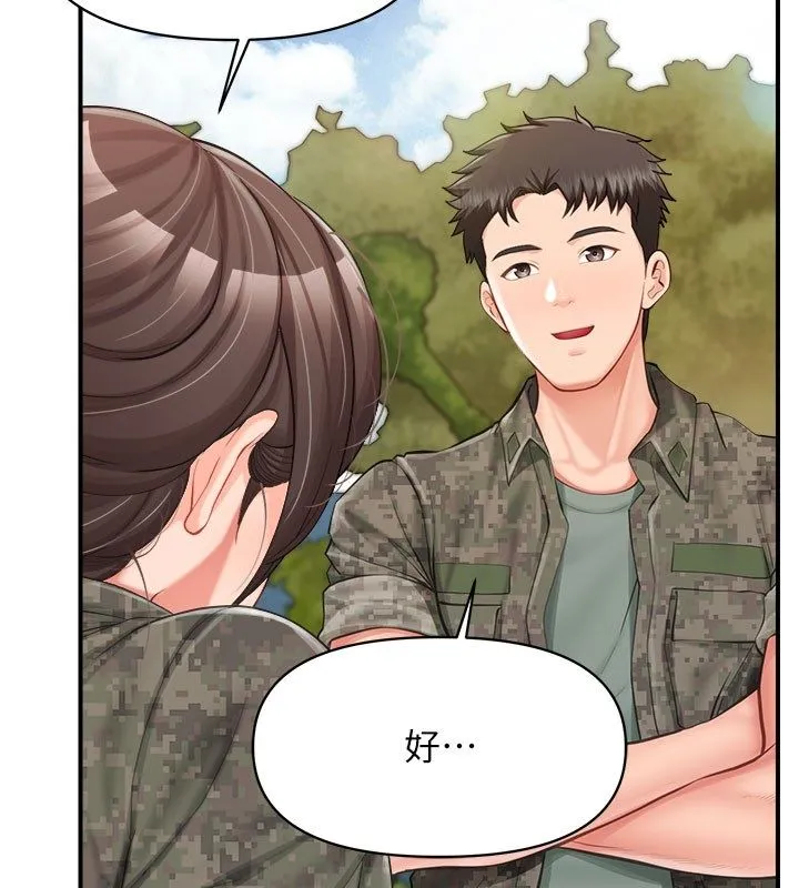 报告女班长:一根突起 - 第52話-被啟翔征服了 - page 52