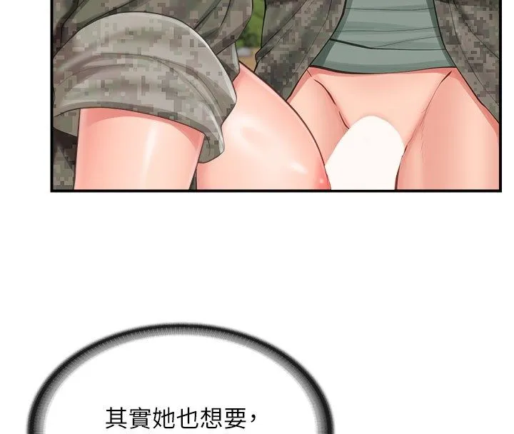 报告女班长:一根突起 - 第52話-被啟翔征服了 - page 53
