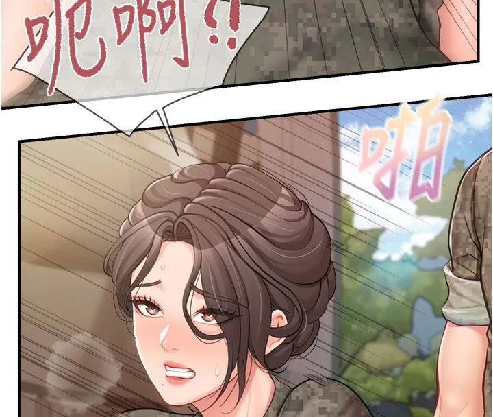 报告女班长:一根突起 - 第52話-被啟翔征服了 - page 71