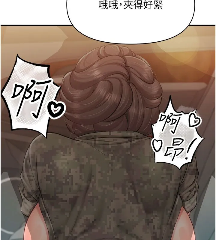 报告女班长:一根突起 - 第52話-被啟翔征服了 - page 73