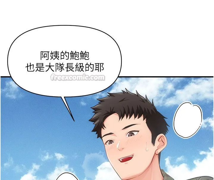报告女班长:一根突起 - 第52話-被啟翔征服了 - page 75
