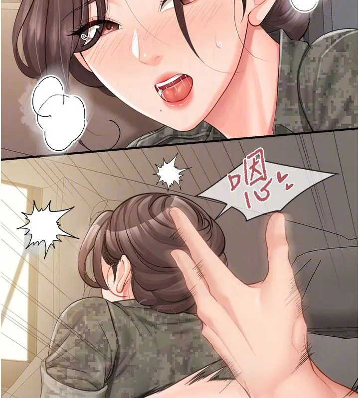 报告女班长:一根突起 - 第52話-被啟翔征服了 - page 78