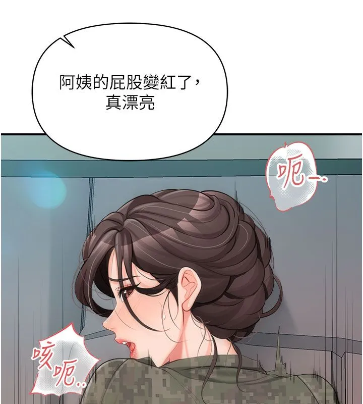 报告女班长:一根突起 - 第52話-被啟翔征服了 - page 80