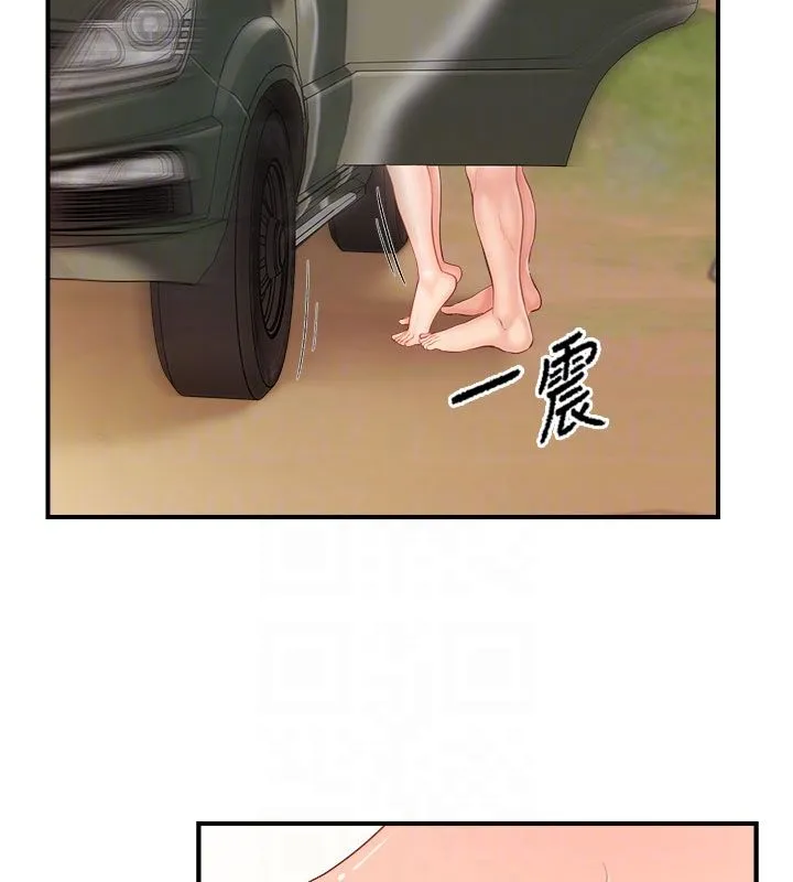 报告女班长:一根突起 - 第52話-被啟翔征服了 - page 84