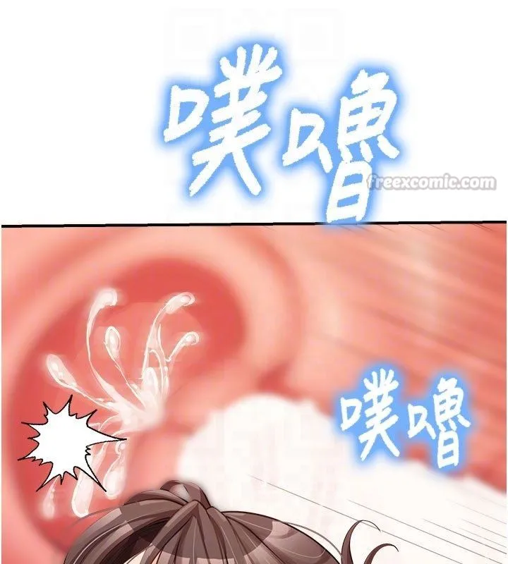 报告女班长:一根突起 - 第52話-被啟翔征服了 - page 90