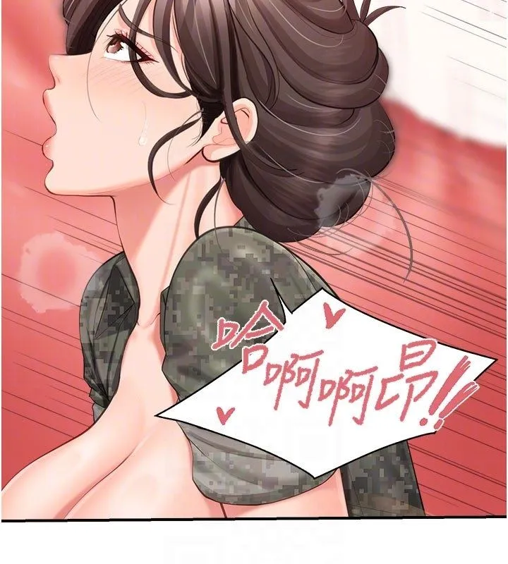 报告女班长:一根突起 - 第52話-被啟翔征服了 - page 91