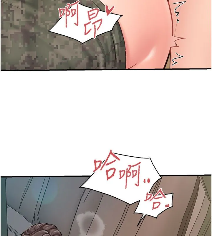 报告女班长:一根突起 - 第52話-被啟翔征服了 - page 96