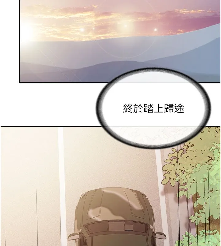 报告女班长:一根突起 - 第52話-被啟翔征服了 - page 109
