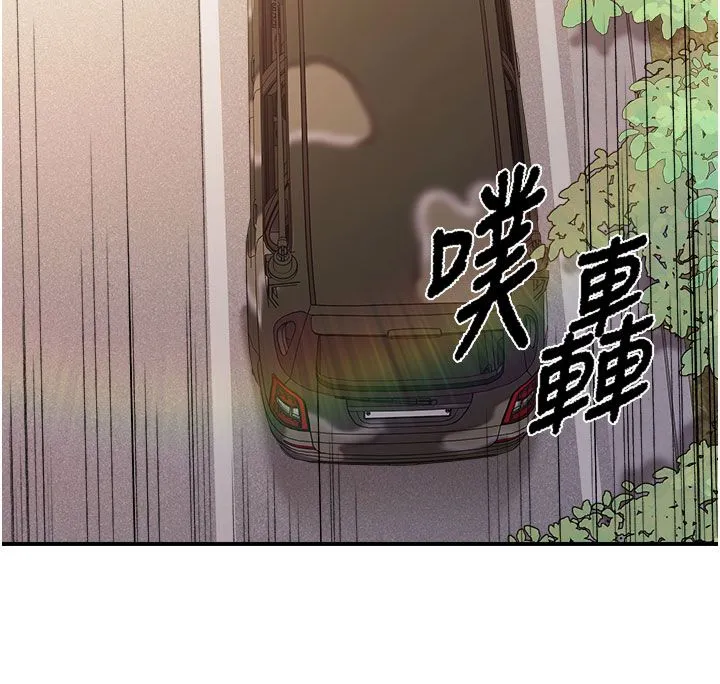 报告女班长:一根突起 - 第52話-被啟翔征服了 - page 110