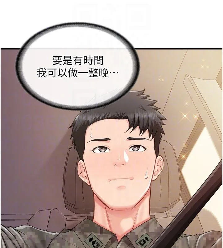报告女班长:一根突起 - 第52話-被啟翔征服了 - page 111