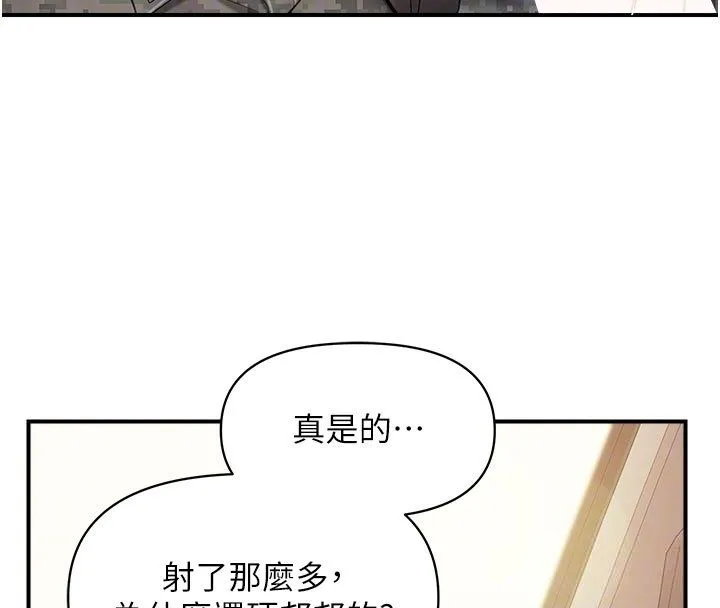 报告女班长:一根突起 - 第52話-被啟翔征服了 - page 114