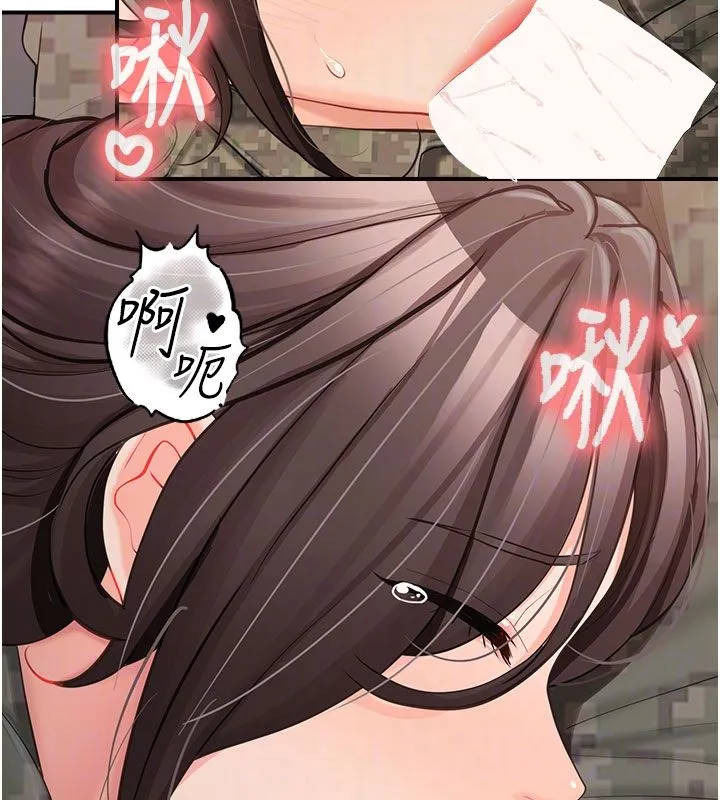 报告女班长:一根突起 - 第52話-被啟翔征服了 - page 119