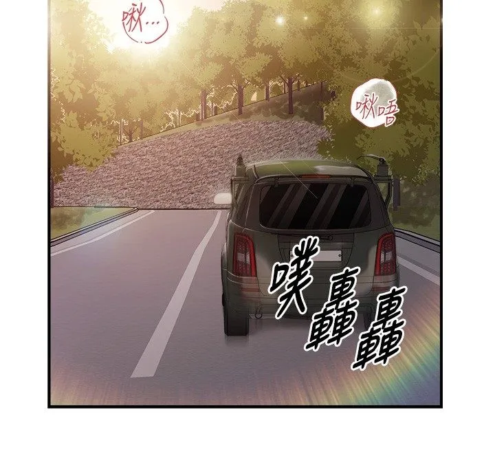报告女班长:一根突起 - 第52話-被啟翔征服了 - page 123