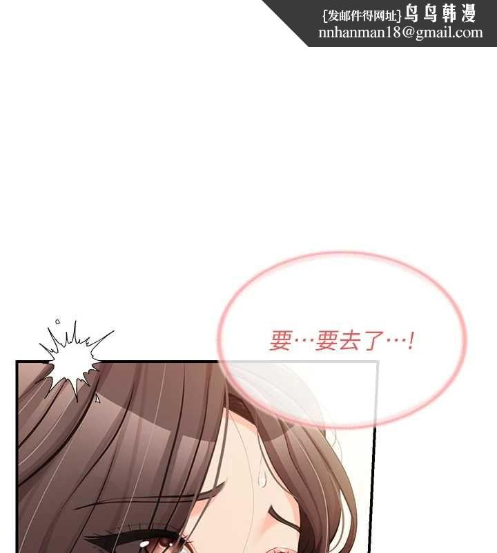 报告女班长:一根突起 - 第54話-縱慾的夜晚♥ - page 1