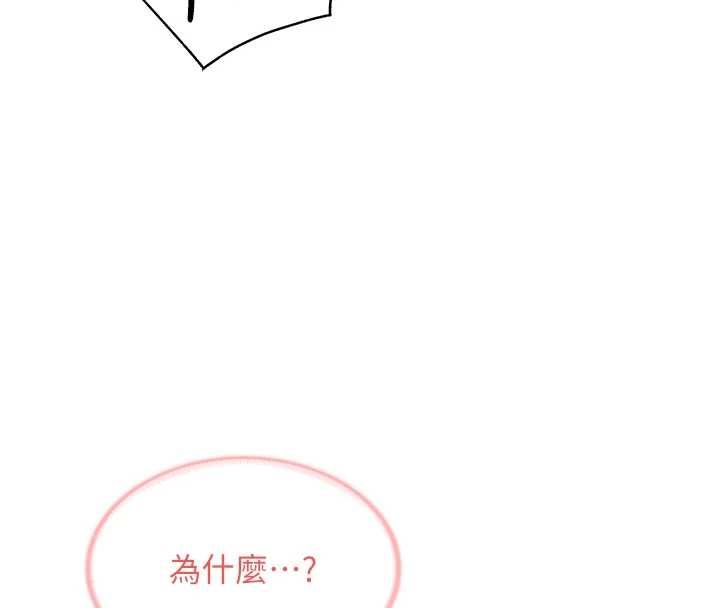 报告女班长:一根突起 - 第54話-縱慾的夜晚♥ - page 4
