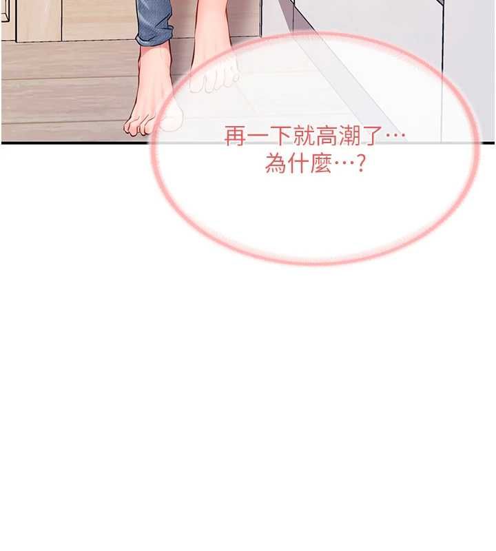 报告女班长:一根突起 - 第54話-縱慾的夜晚♥ - page 7