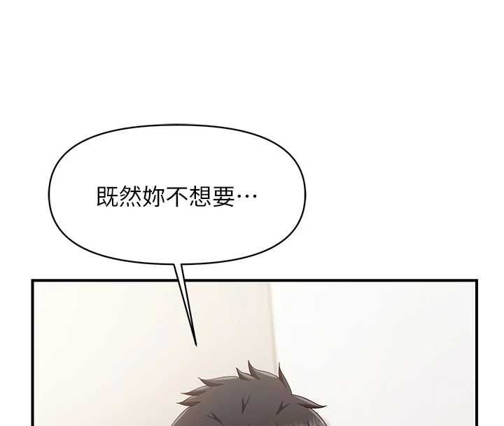 报告女班长:一根突起 - 第54話-縱慾的夜晚♥ - page 8