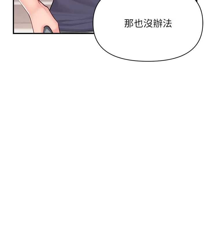 报告女班长:一根突起 - 第54話-縱慾的夜晚♥ - page 10