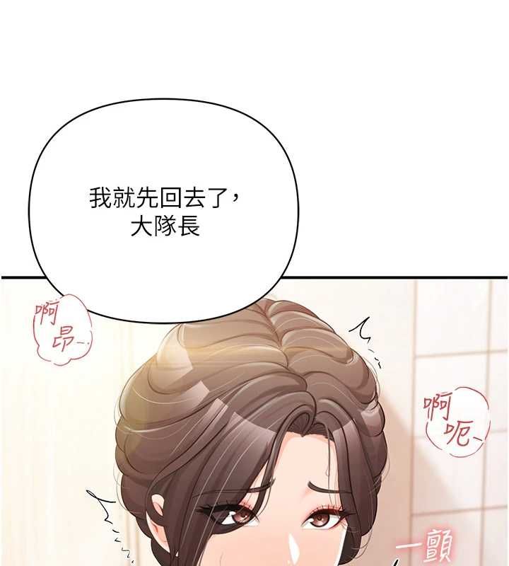 报告女班长:一根突起 - 第54話-縱慾的夜晚♥ - page 11