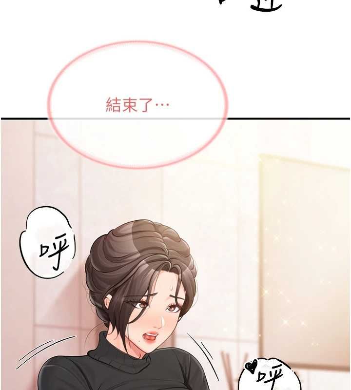 报告女班长:一根突起 - 第54話-縱慾的夜晚♥ - page 18
