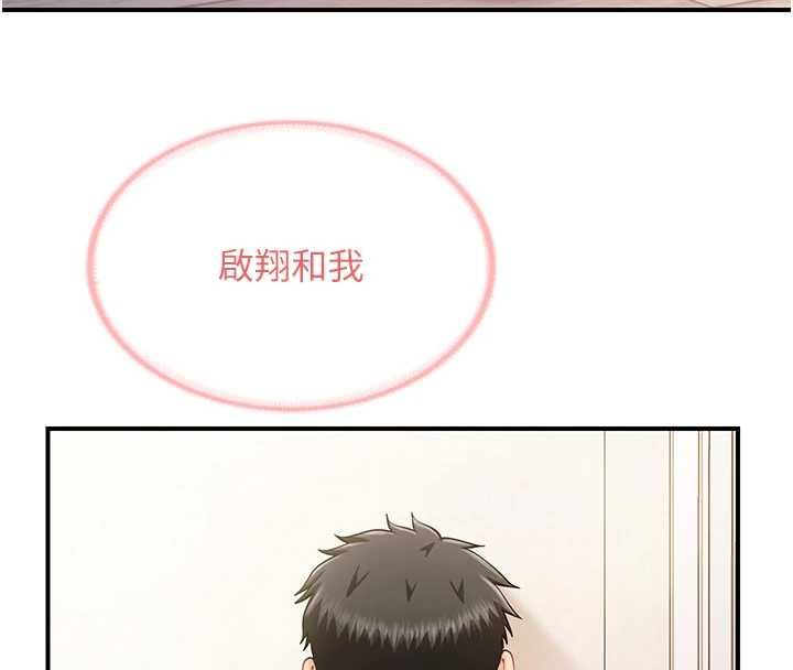 报告女班长:一根突起 - 第54話-縱慾的夜晚♥ - page 20