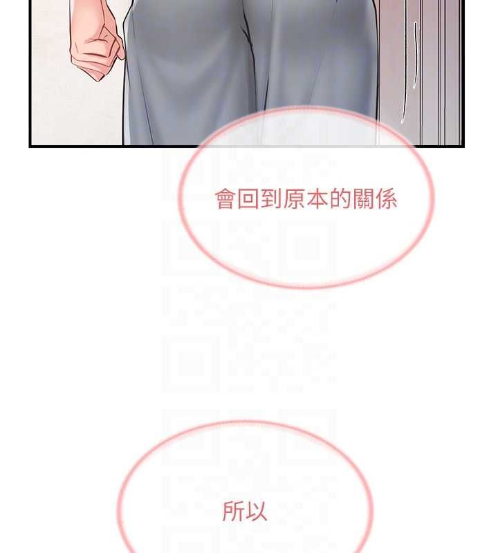 报告女班长:一根突起 - 第54話-縱慾的夜晚♥ - page 22