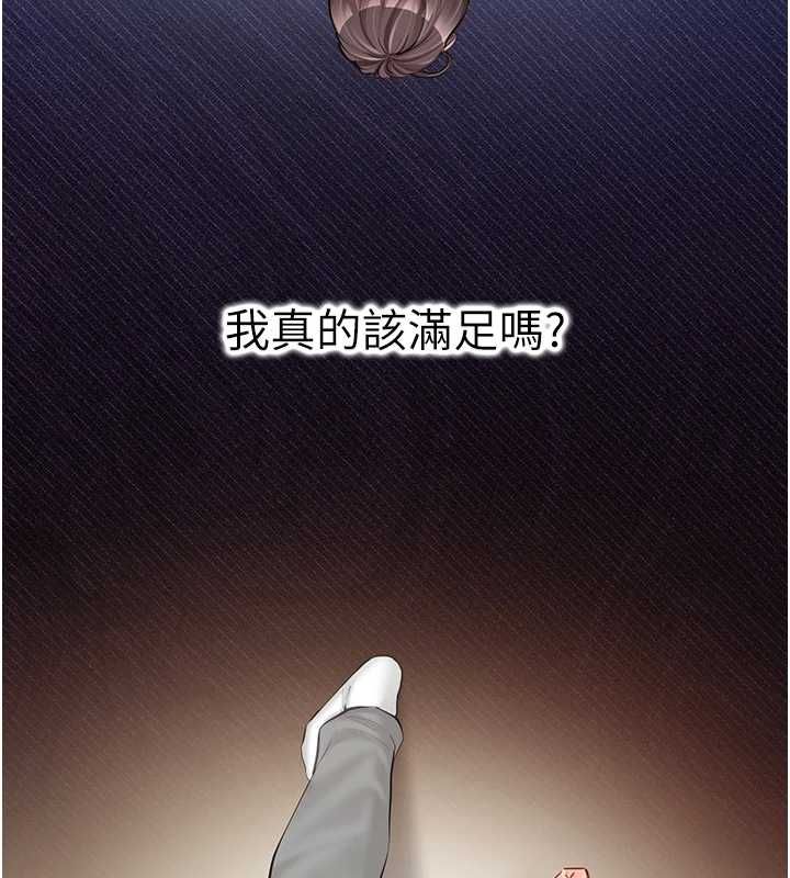 报告女班长:一根突起 - 第54話-縱慾的夜晚♥ - page 24