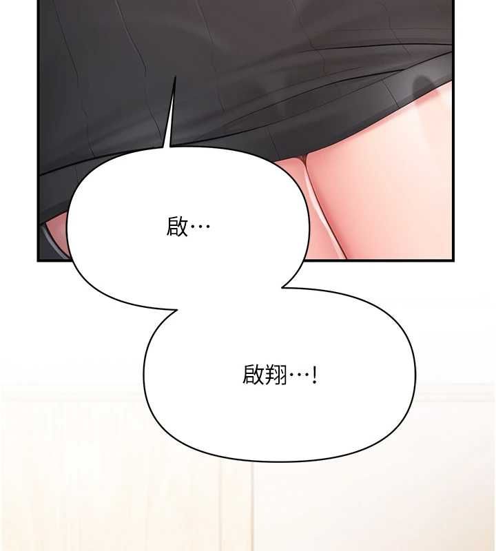报告女班长:一根突起 - 第54話-縱慾的夜晚♥ - page 31