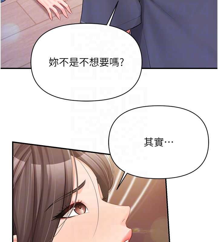 报告女班长:一根突起 - 第54話-縱慾的夜晚♥ - page 35