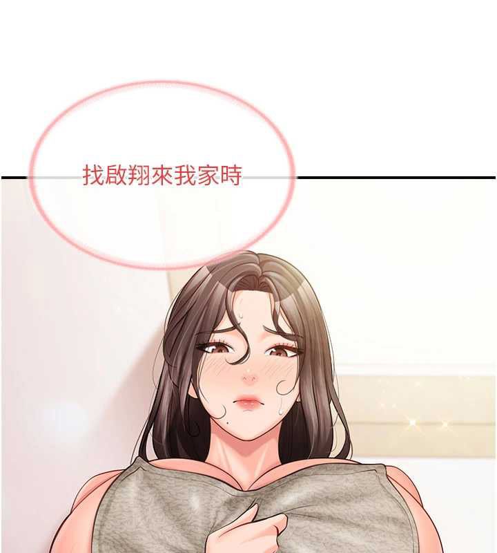报告女班长:一根突起 - 第54話-縱慾的夜晚♥ - page 37