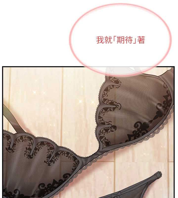 报告女班长:一根突起 - 第54話-縱慾的夜晚♥ - page 39
