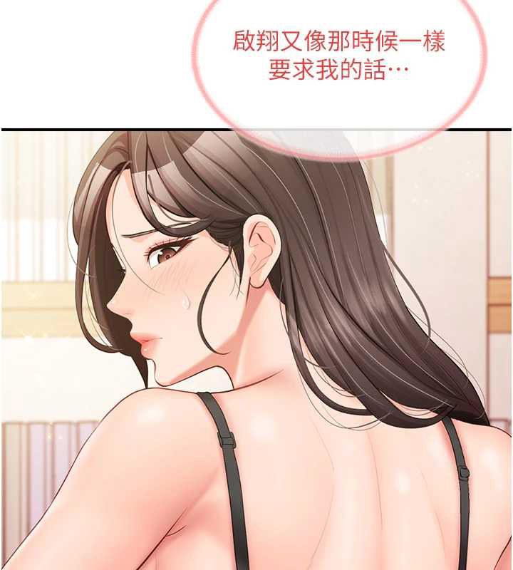 报告女班长:一根突起 - 第54話-縱慾的夜晚♥ - page 41