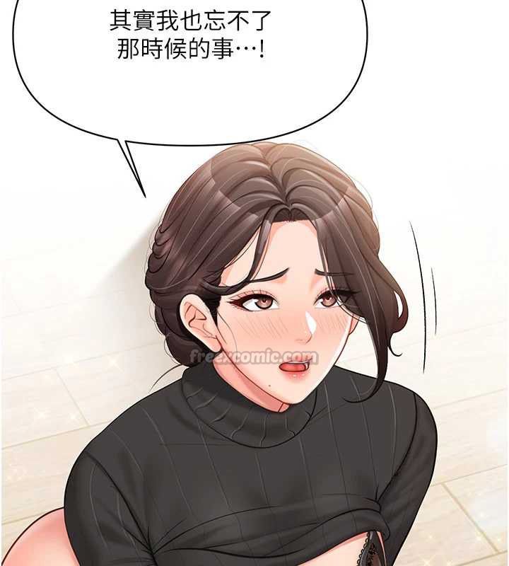 报告女班长:一根突起 - 第54話-縱慾的夜晚♥ - page 45