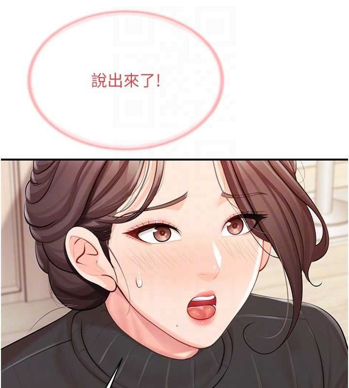 报告女班长:一根突起 - 第54話-縱慾的夜晚♥ - page 47