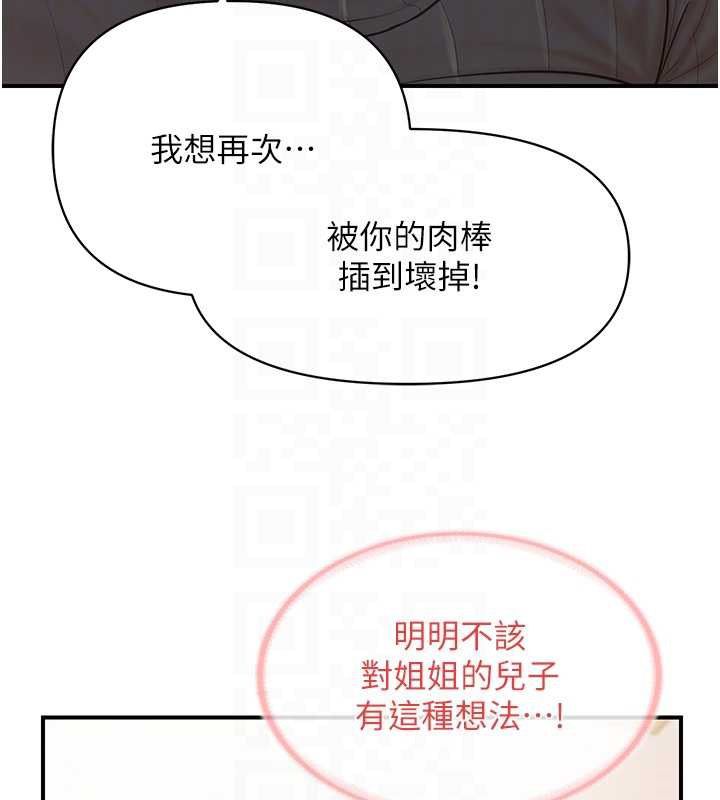 报告女班长:一根突起 - 第54話-縱慾的夜晚♥ - page 48