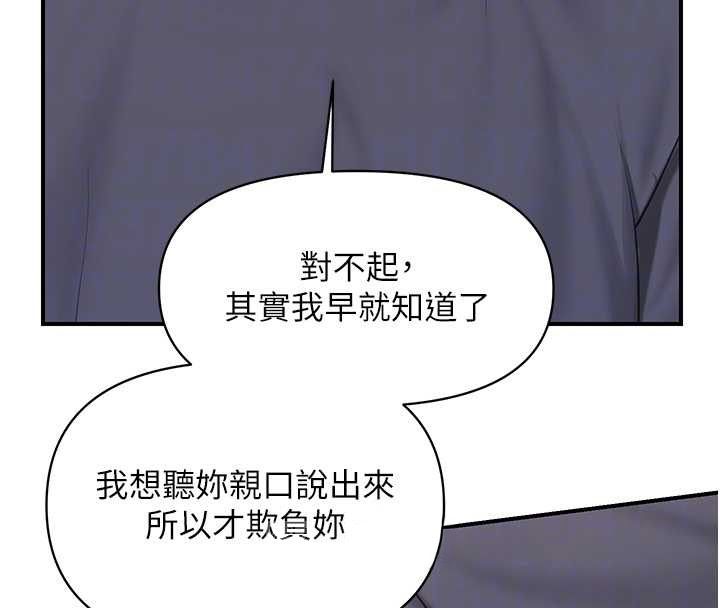 报告女班长:一根突起 - 第54話-縱慾的夜晚♥ - page 50