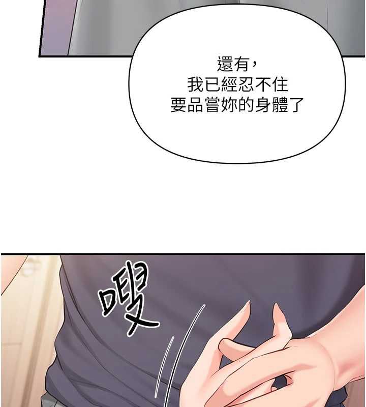 报告女班长:一根突起 - 第54話-縱慾的夜晚♥ - page 52