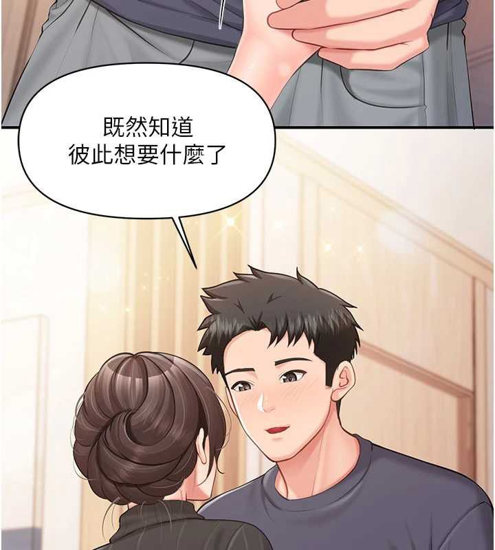 报告女班长:一根突起 - 第54話-縱慾的夜晚♥ - page 53