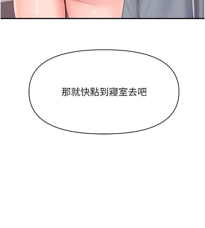 报告女班长:一根突起 - 第54話-縱慾的夜晚♥ - page 55