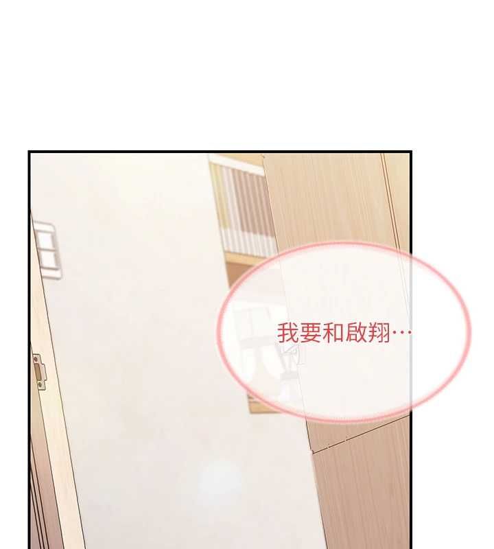 报告女班长:一根突起 - 第54話-縱慾的夜晚♥ - page 57