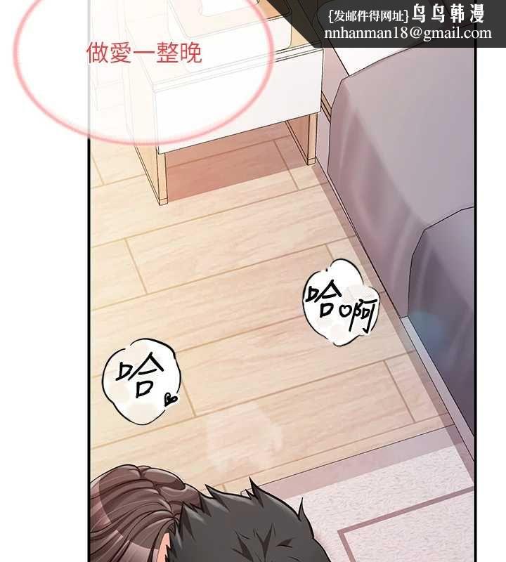 报告女班长:一根突起 - 第54話-縱慾的夜晚♥ - page 59