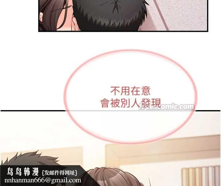 报告女班长:一根突起 - 第54話-縱慾的夜晚♥ - page 60