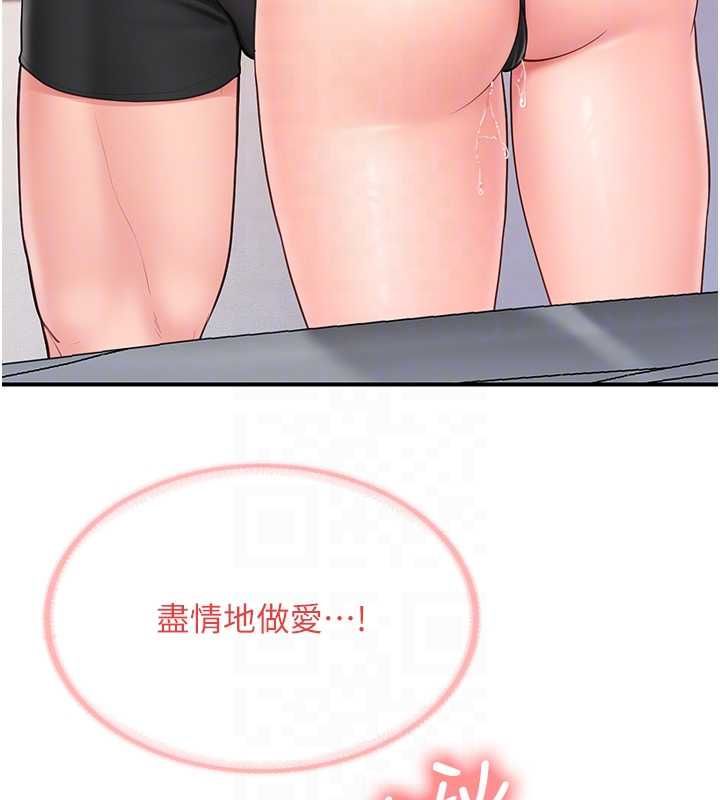 报告女班长:一根突起 - 第54話-縱慾的夜晚♥ - page 62