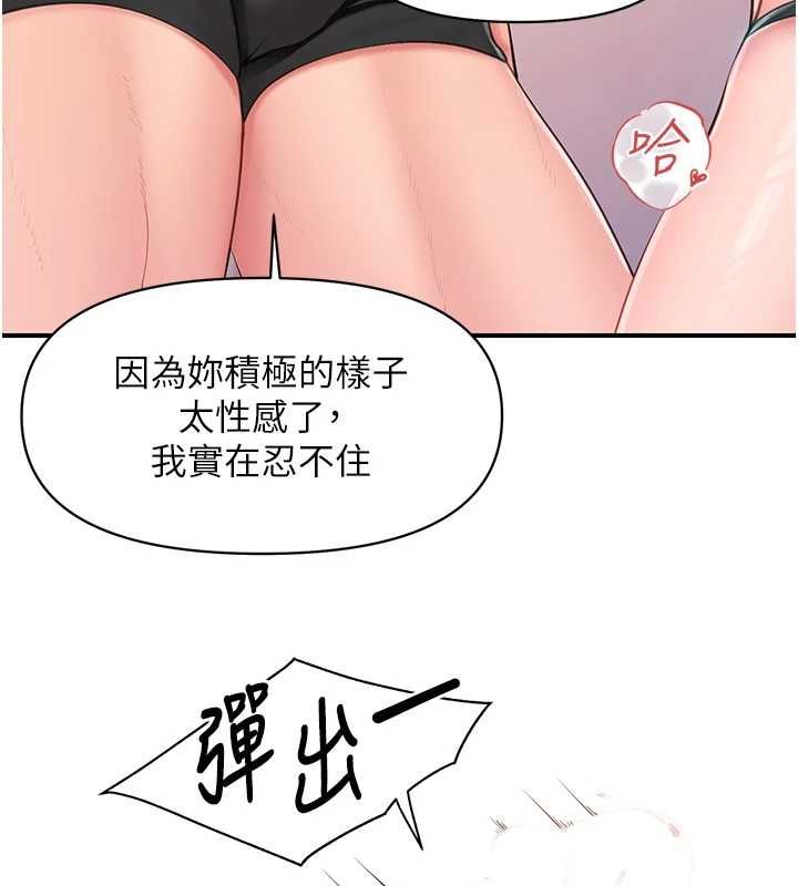 报告女班长:一根突起 - 第54話-縱慾的夜晚♥ - page 69