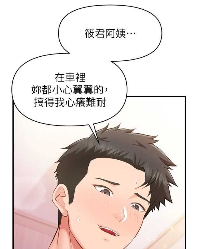 报告女班长:一根突起 - 第54話-縱慾的夜晚♥ - page 77